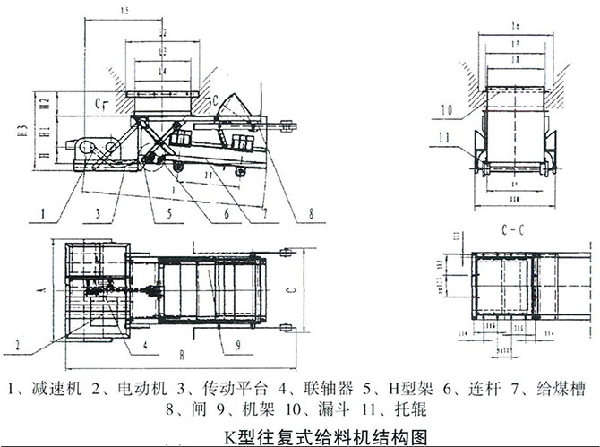 K型给煤机图纸