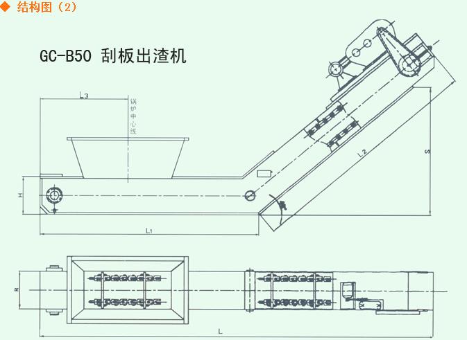 B50刮板锅炉除渣机