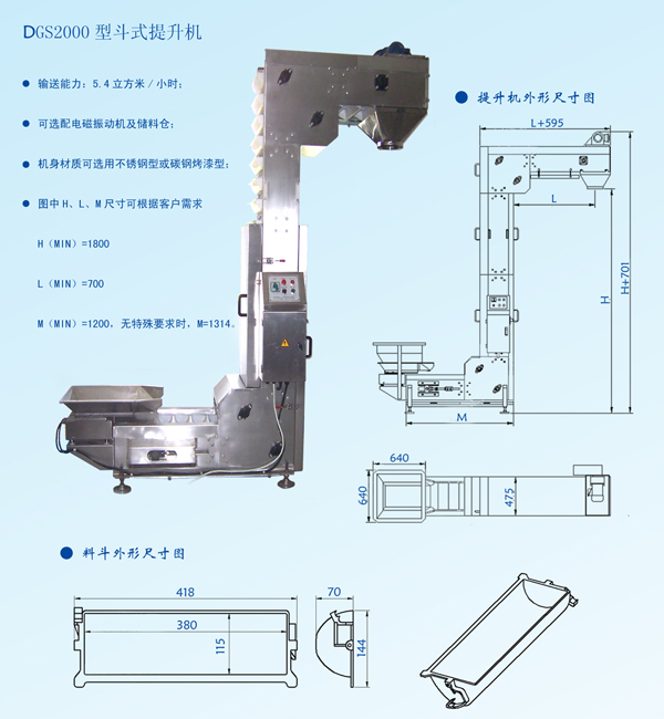 Z型斗式提升机高清应用组图