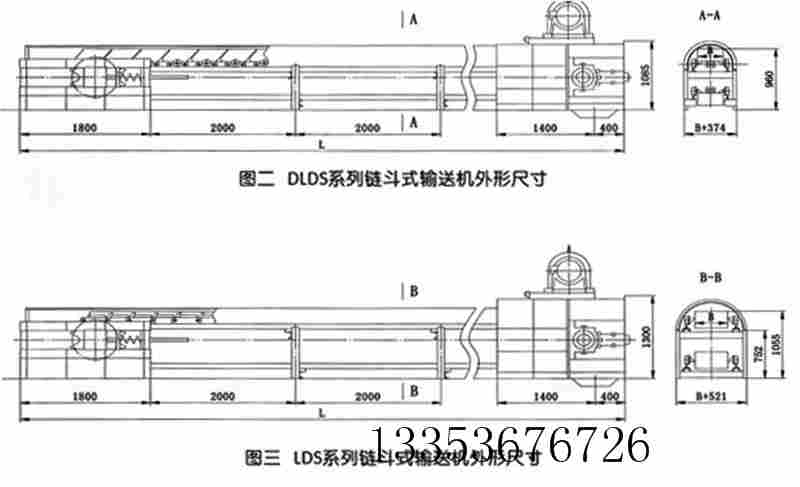 链斗输送机图纸