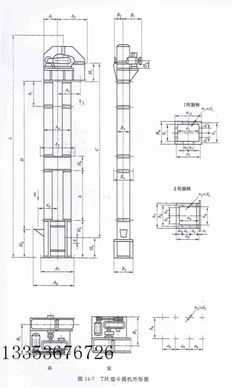 环链斗式提升机图纸